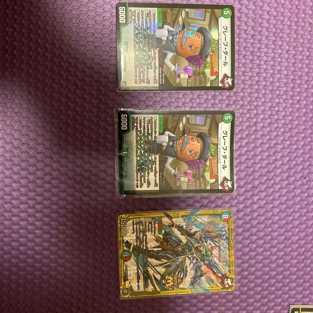 グレープ・ダール