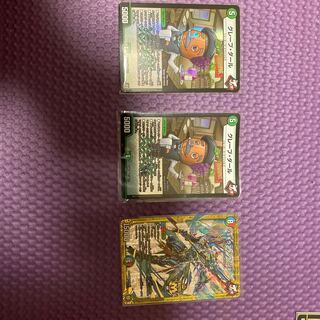 グレープ・ダール