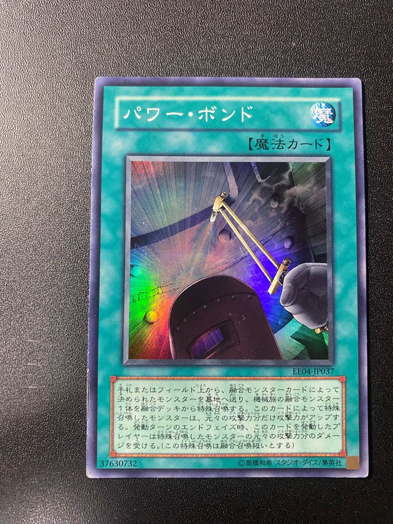 Power Bond Super Rare JP037
