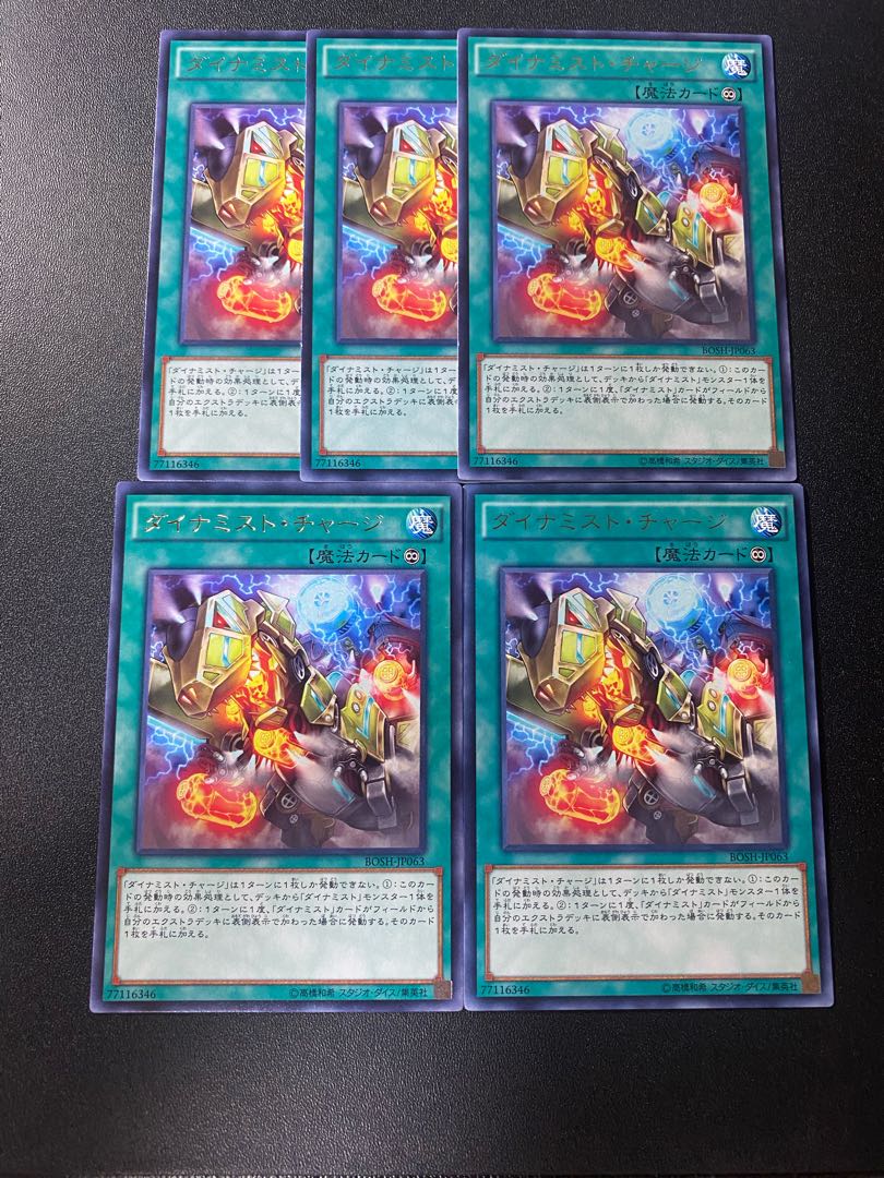 Dinomist Charge Rare JP063