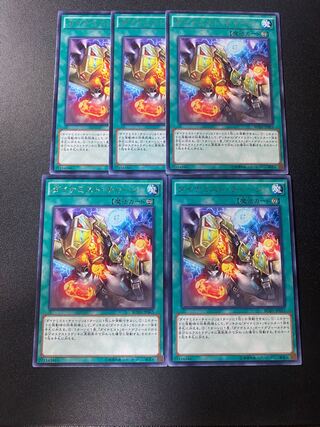 ダイナミスト・チャージ レア JP063