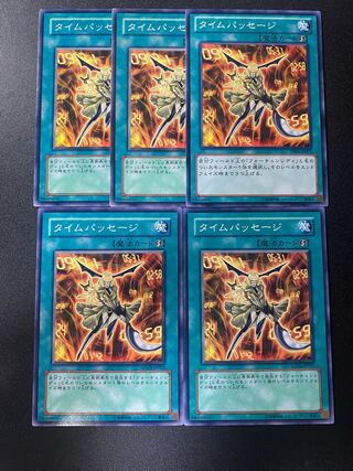 タイムパッセージ ノーマル JP052