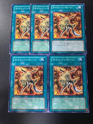 タイムパッセージ ノーマル JP052