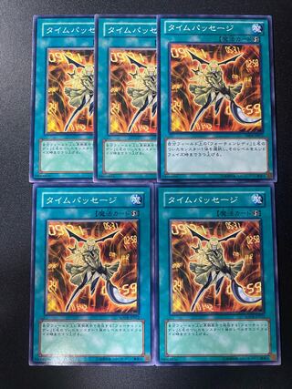 タイムパッセージ ノーマル JP052