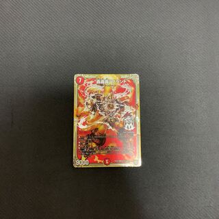 “轟轟轟”ブランド　シク1