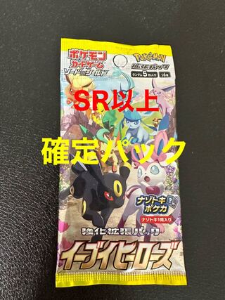 Eevee Heroes Unopened Pack PK-566