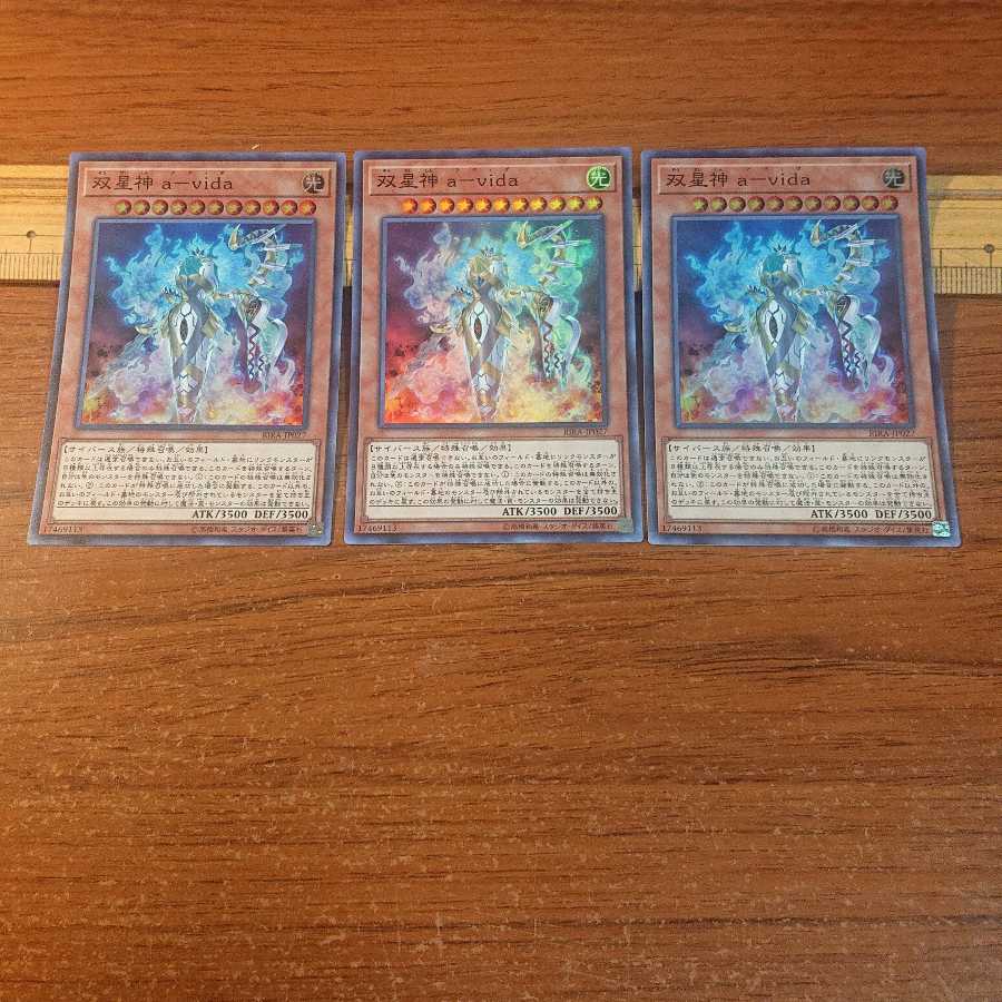 Doublestar God a-vida Super Rare JP027 3 copies