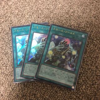 スモール・ワールド ウルトラレア JP068