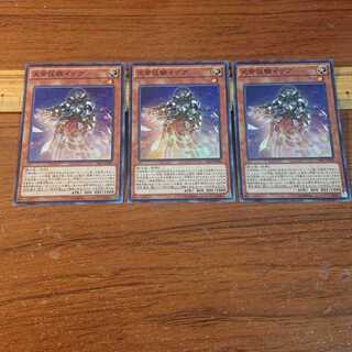 Edea the Heavenly Squire Super Rare JP003 3 copies