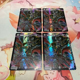 Jet-Black Abyss Emperor Jashin SR S4/S15