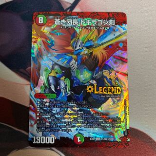 蒼き団長 ドギラゴン剣 LEG 71/80 [2016]