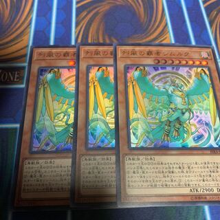 烈風の覇者シムルグ