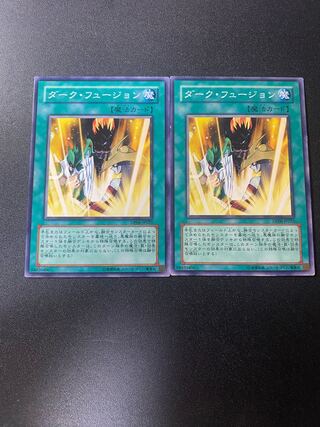 ダーク・フュージョン ノーマル JP021