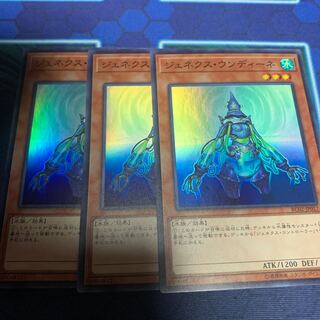 ジェネクス・ウンディーネ