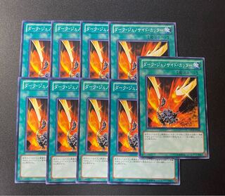 ダーク・ジェノサイド・カッター ノーマル JP058