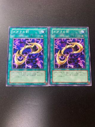 ダグラの剣 ノーマル JP025