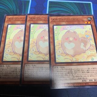 メルフィー・パピィ