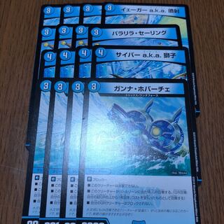 水文明のGR召喚出来るやつら 1枚