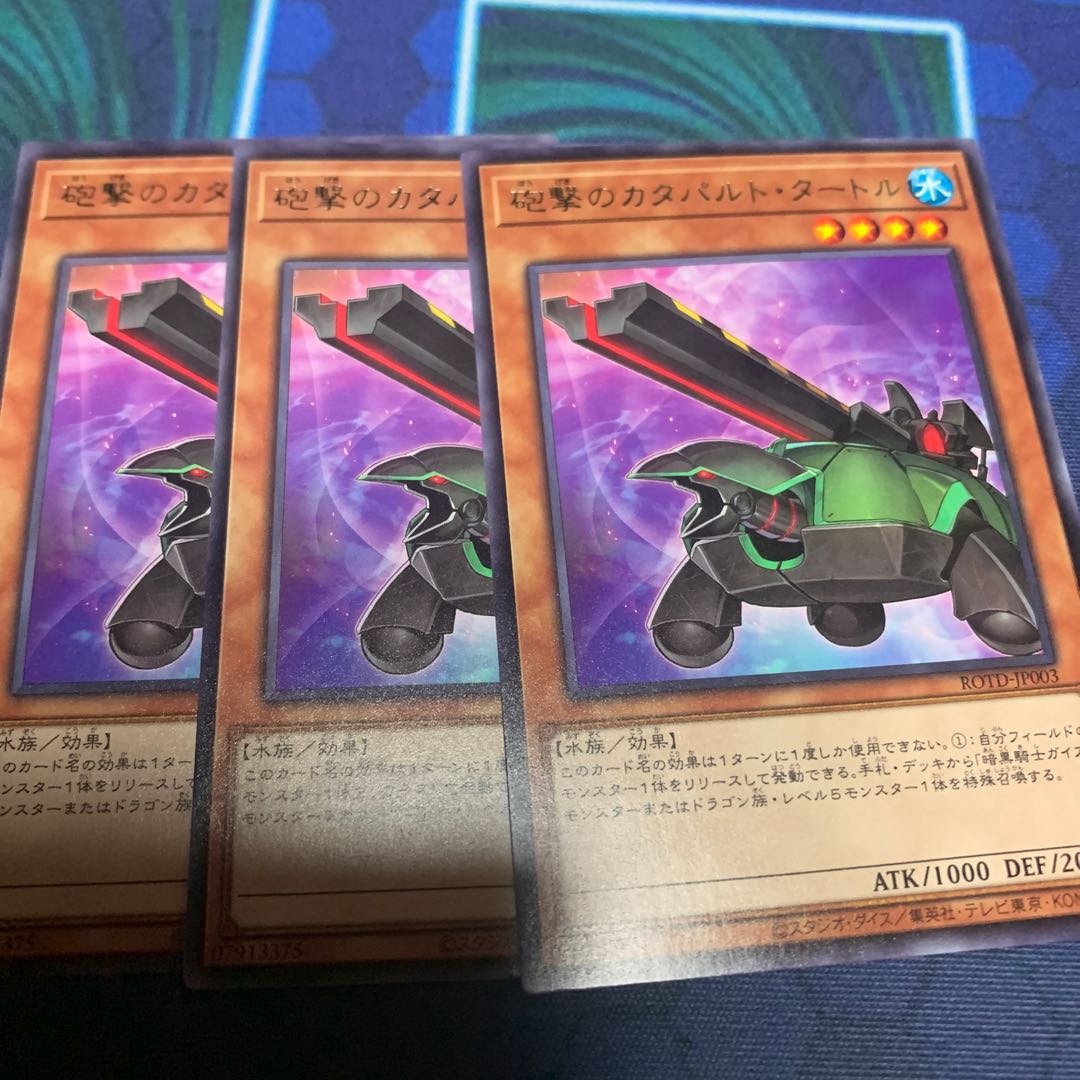 Artillery Catapult Turtle R