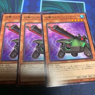 砲撃のカタパルト・タートル R