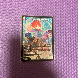 その子供、可憐につき