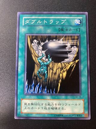 ダブルトラック