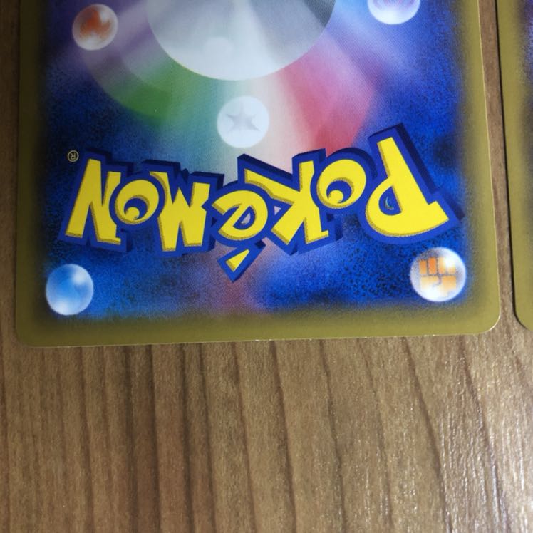 タッグコール　U 2枚