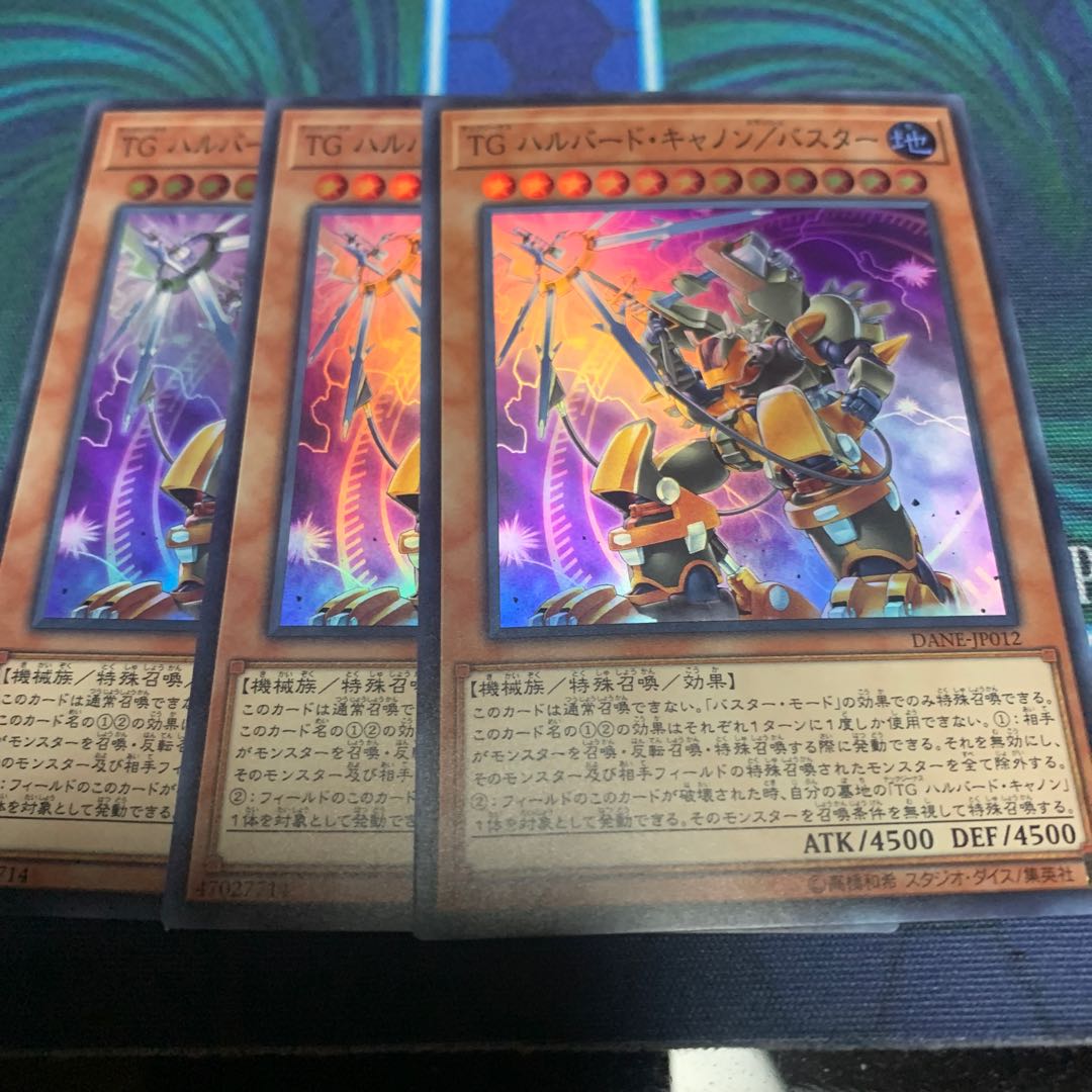 T.G. Halberd Cannon/Buster