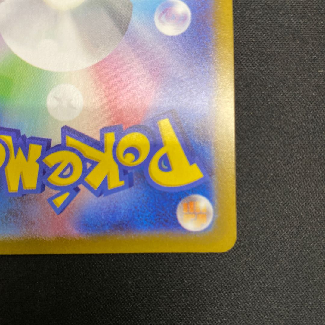 ジバコイルVSTAR HR 090/071