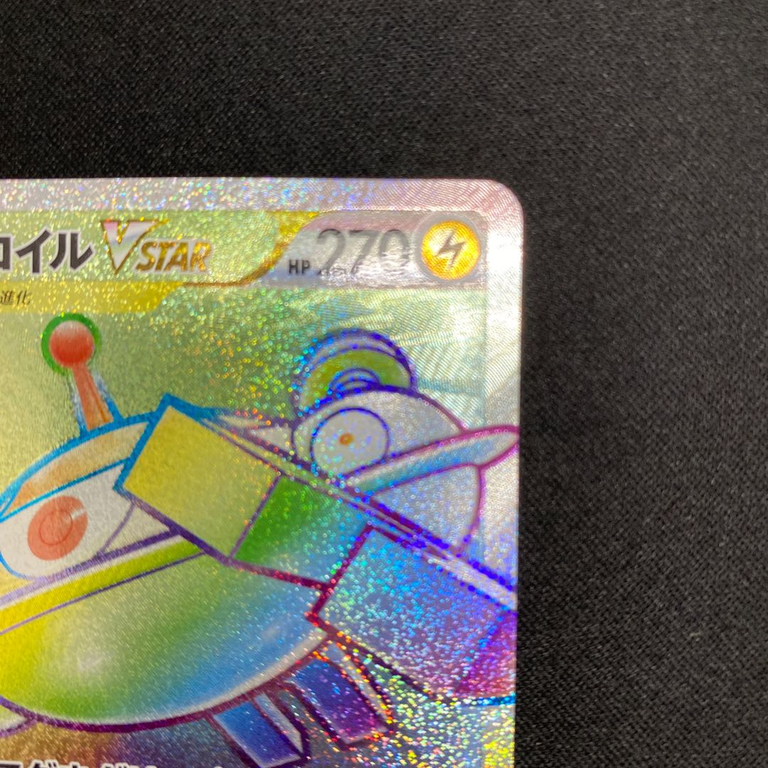 ジバコイルVSTAR HR 090/071