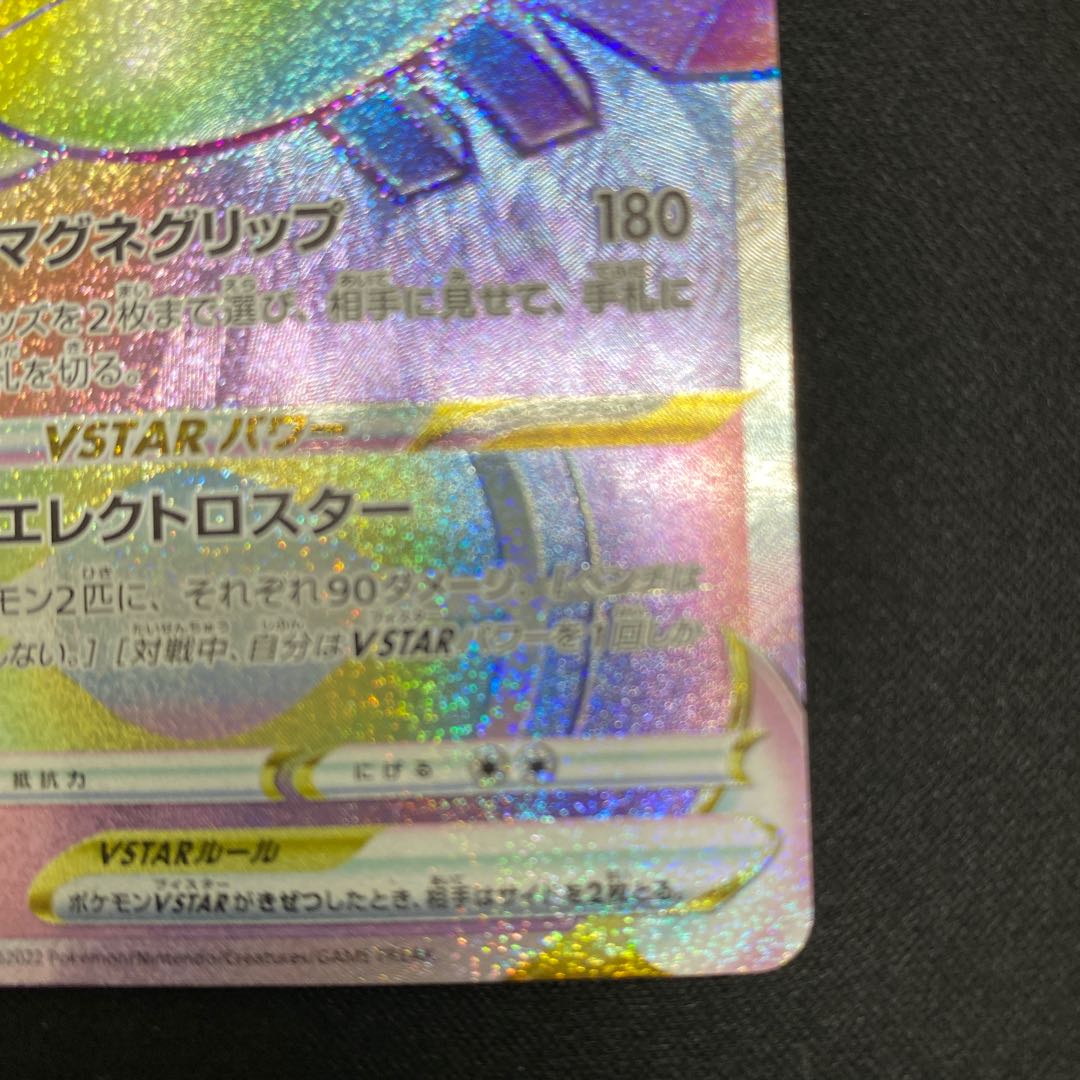 ジバコイルVSTAR HR 090/071