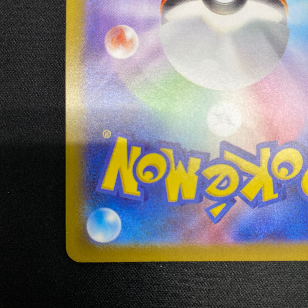 ジバコイルVSTAR HR 090/071