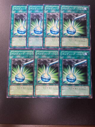 ボンディング-H2O ノーマル JP103