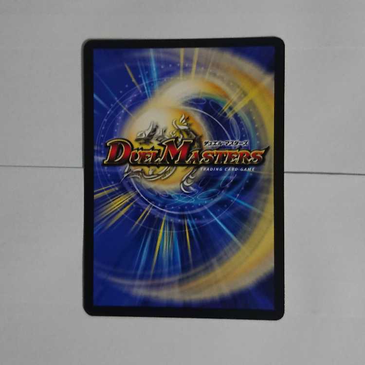 超神羅星アポロヌス・ドラゲリオン SR 超4/超38