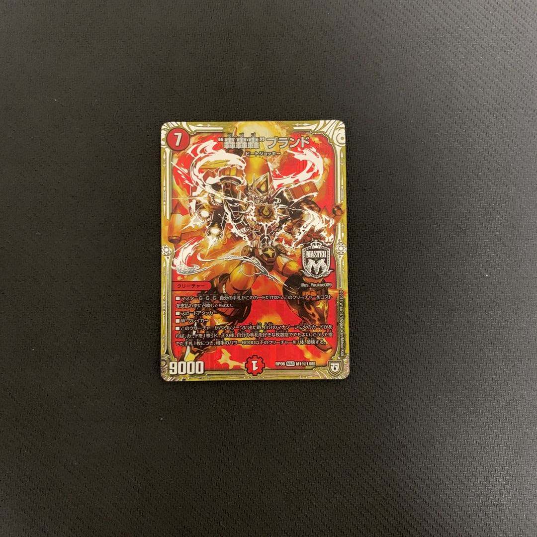 “轟轟轟”ブランド シク1