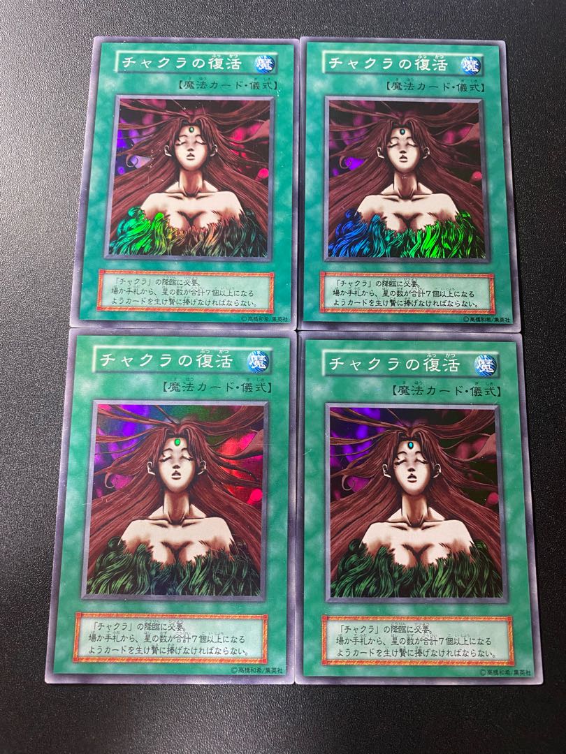 チャクラの復活 スーパーレア 1枚