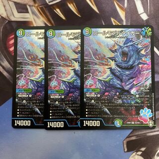 ロールモデルタイガー SR 3枚セット