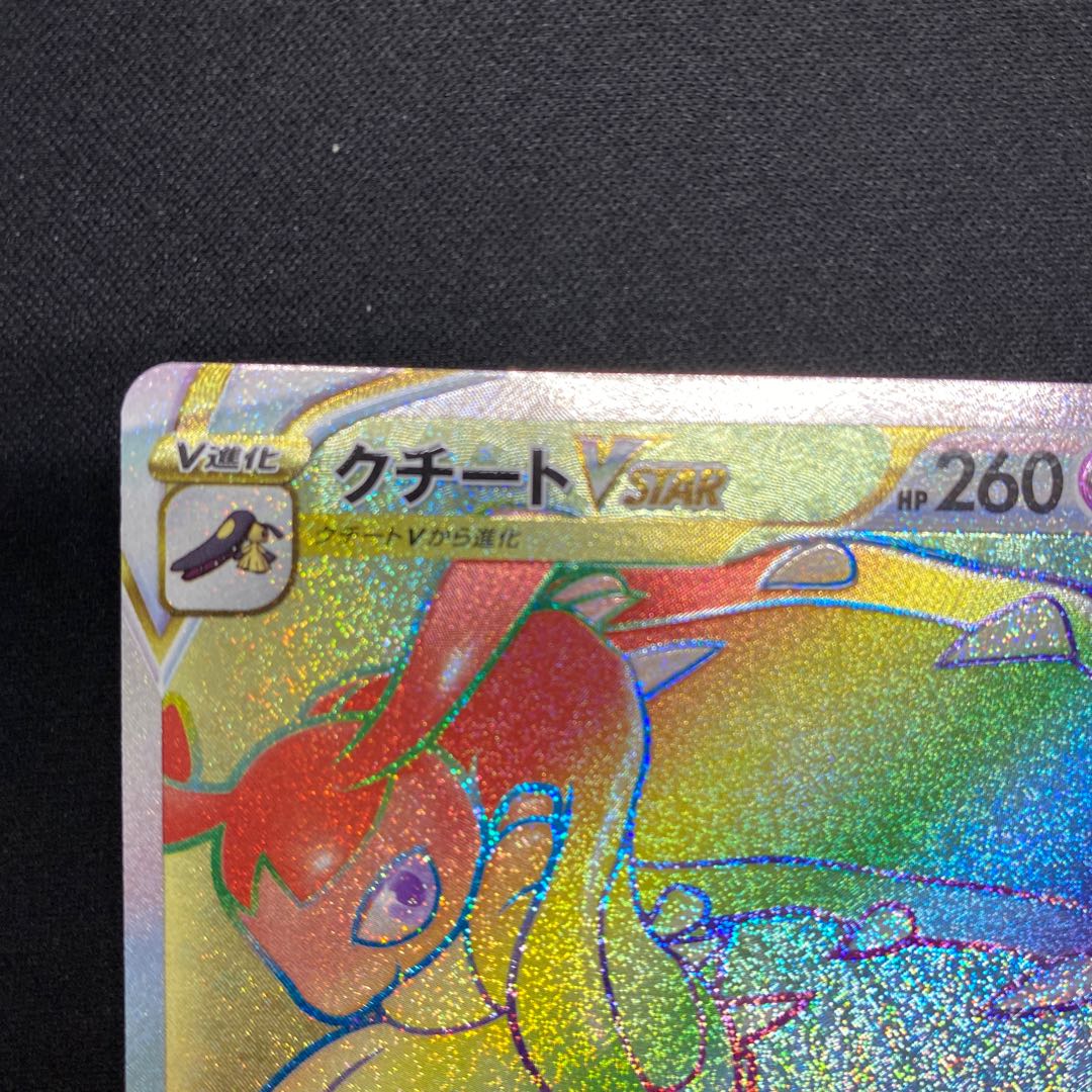 MawileVSTAR HR 088/068