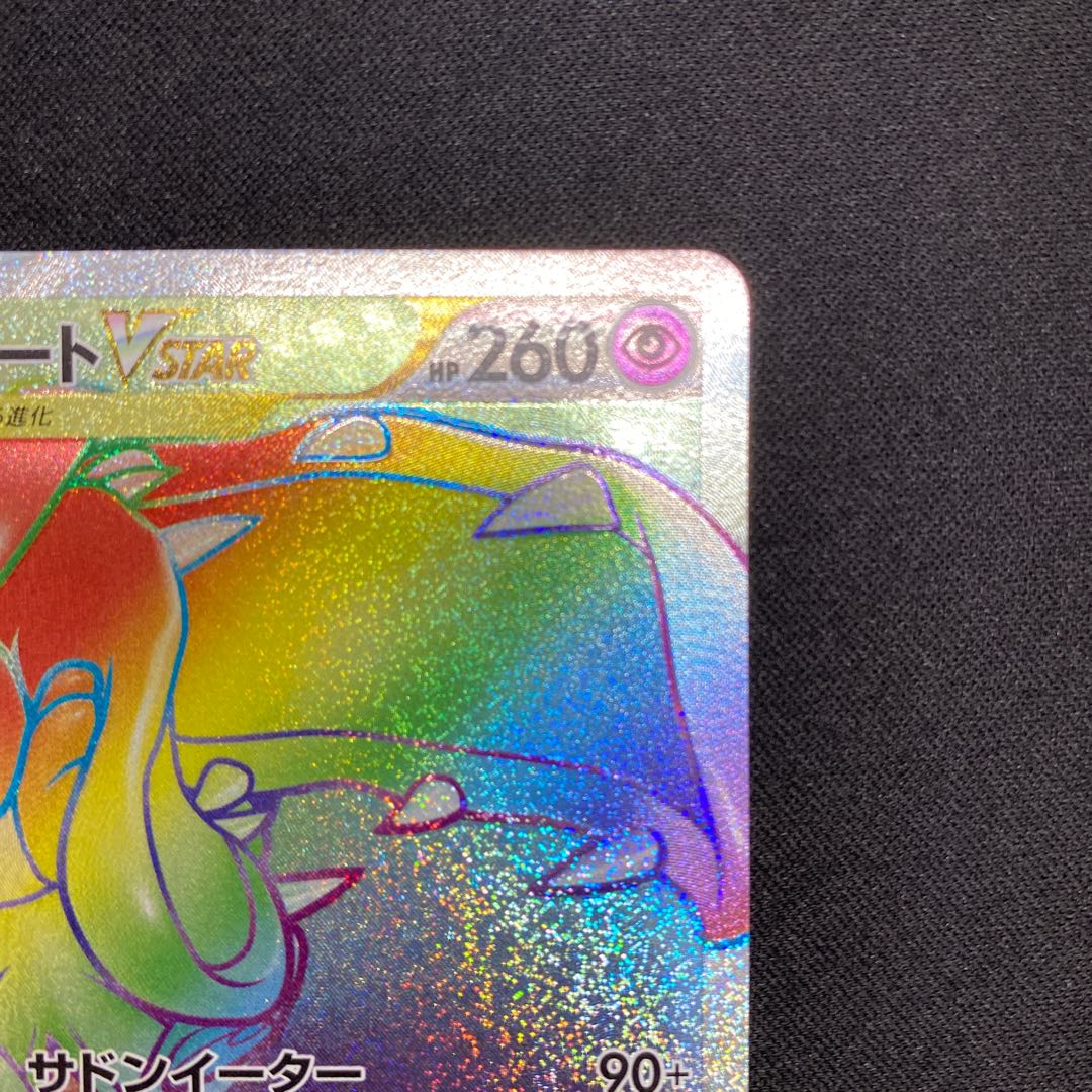 MawileVSTAR HR 088/068