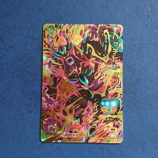 SDBH  UM4弾  UR  ハッチヒャック