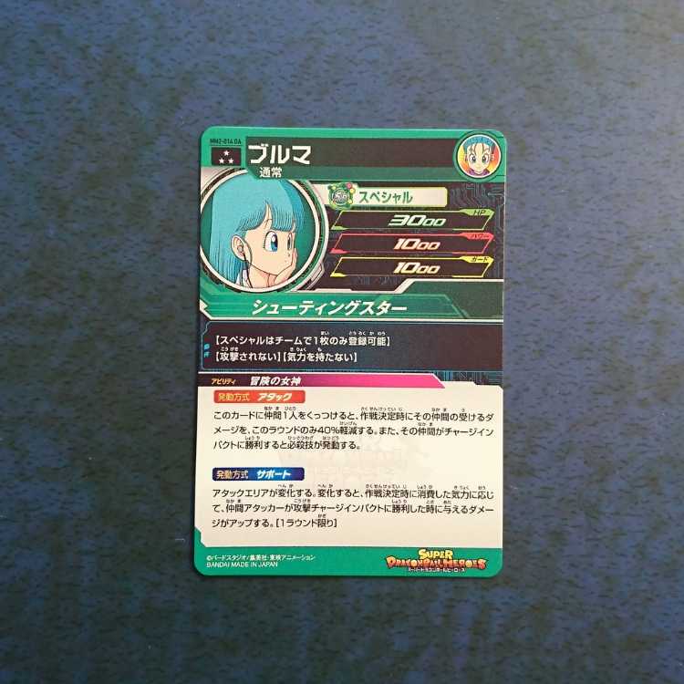 SDBH MM2 SR Bulma (Dramatic Art)