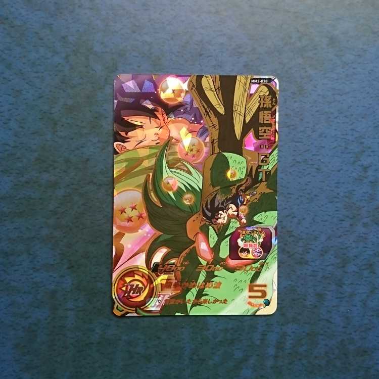 SDBH MM2弾 UR 孫悟空:GT