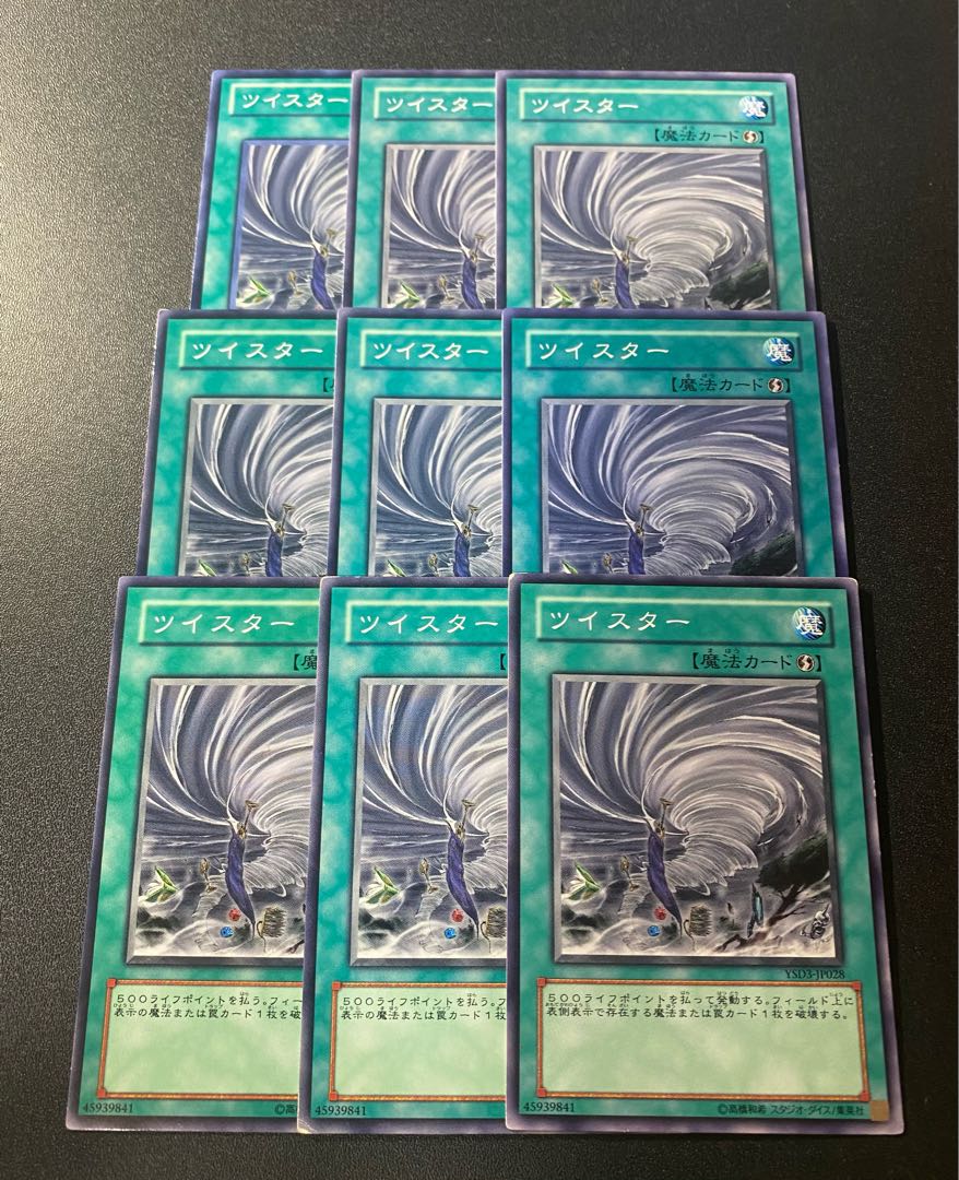 ツイスター ノーマル JP028