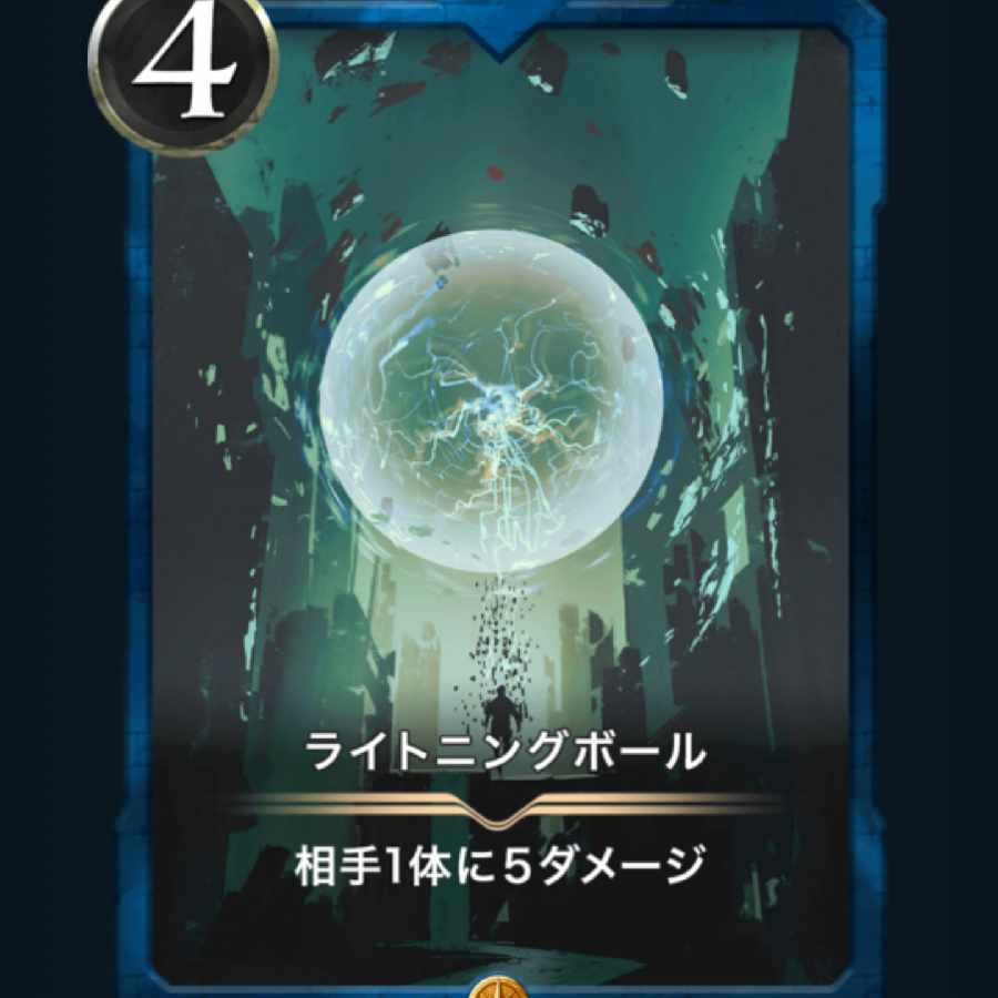 [2] Spi nesses Lightning Ball Cryptospells/Ku Squirrel Pe