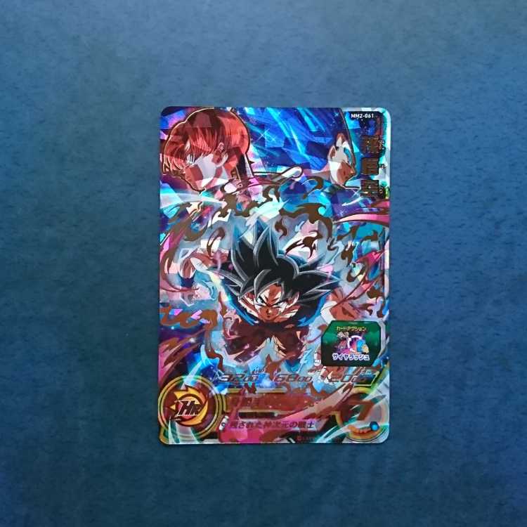 SDBH MM2弾 UR 孫悟空