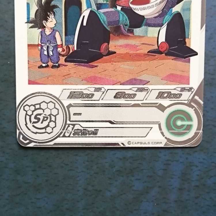 SDBH MM2 CP Wulong (Dramatic Art)