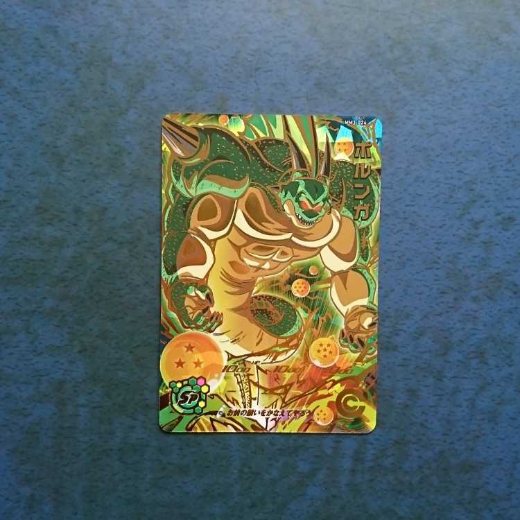 SDBH MM3 UR Porunga