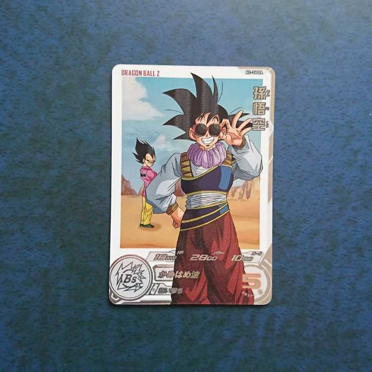 DBH H1 C Son Goku (Dramatic Art)