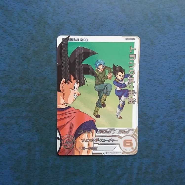 DBH GDM9 UR Trunks: Future (Dramatic Art)