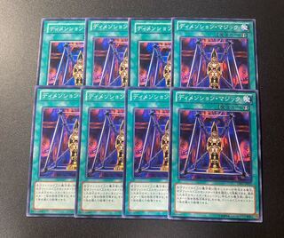 ディメンション・マジック ノーマル JP015